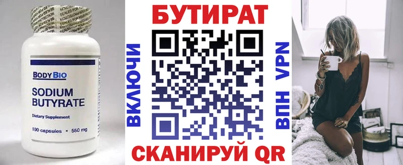 Бутират буратино  гидра ССЫЛКА  Краснозаводск 