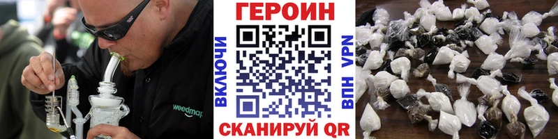 что такое наркотик  Краснозаводск  ГЕРОИН VHQ 