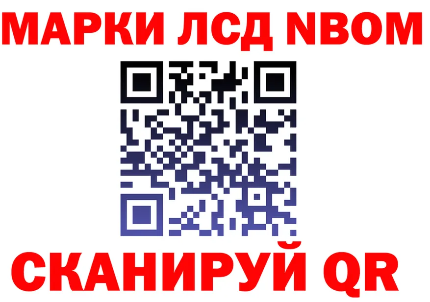 Марки NBOMe 1500мкг tor это omg Краснозаводск